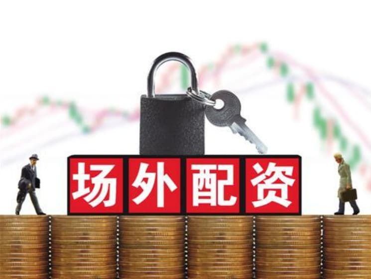 正中优配:配资网站免费-8月25日晚间沪深上市公司重大事项公告最新快递