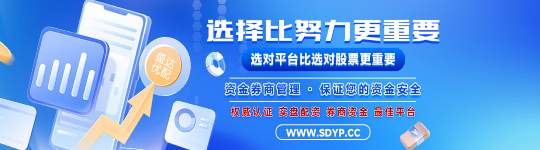 股票开户|配资开户